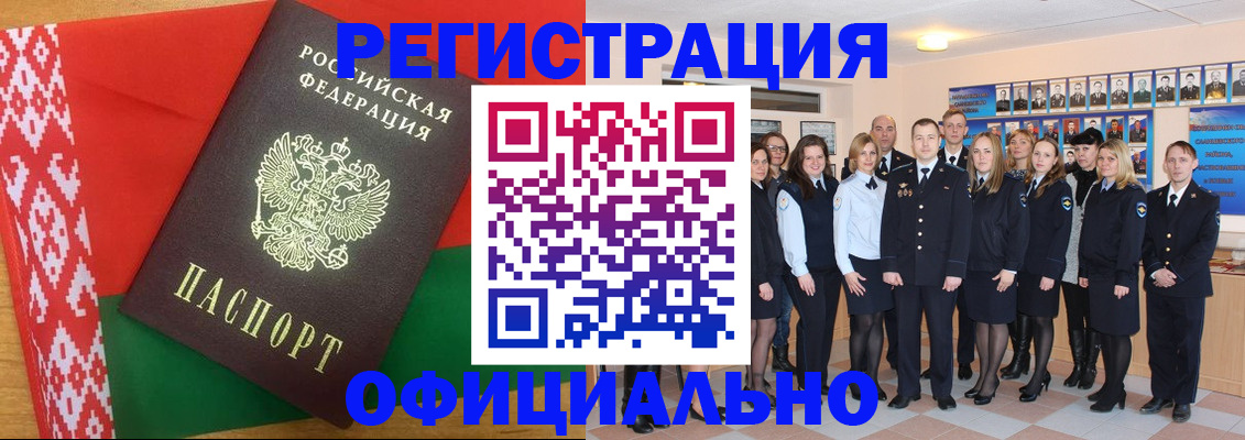 временная регистрация законно в Камчатском крае