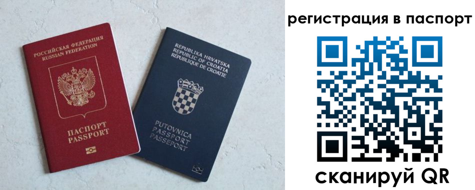 прописка для работы в Камчатском крае