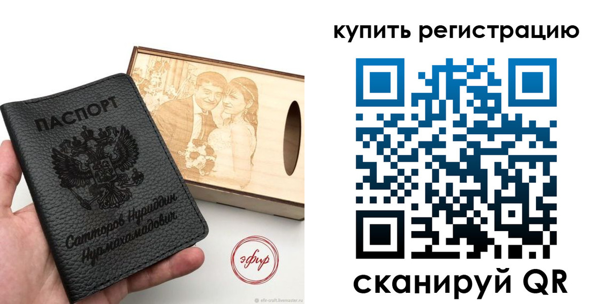 прописка 2025 в Камчатском крае