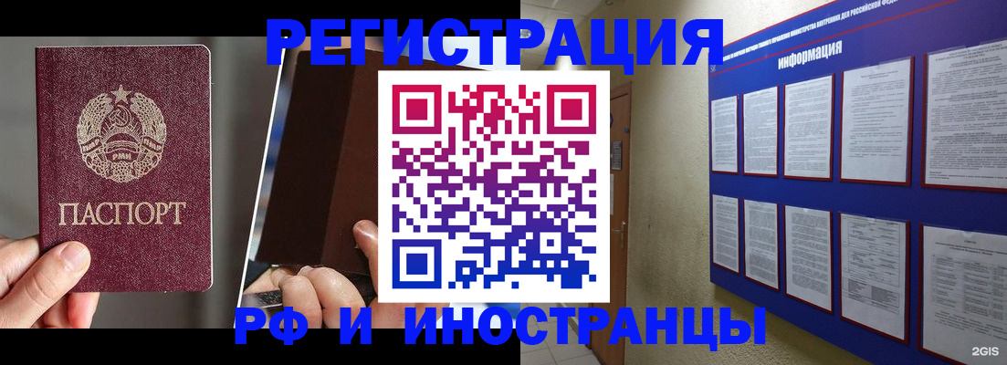 миграционный учет в Камчатском крае