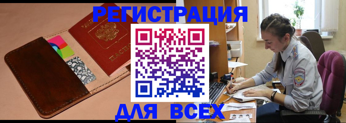 временная прописка в Камчатском крае