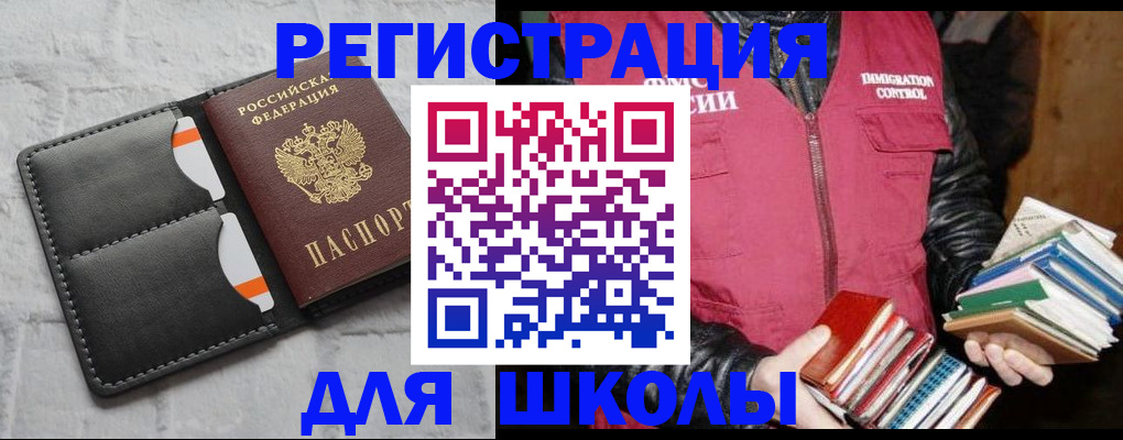 регистрация для дет. сада в Камчатском крае