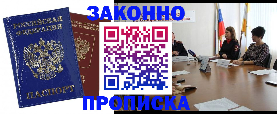 временная регистрация для всех в Камчатском крае
