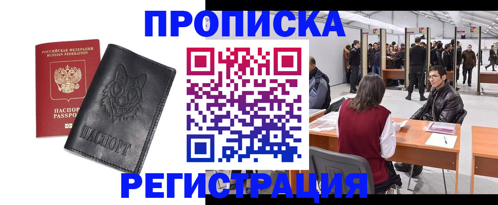 временная регистрация адрес в Камчатском крае