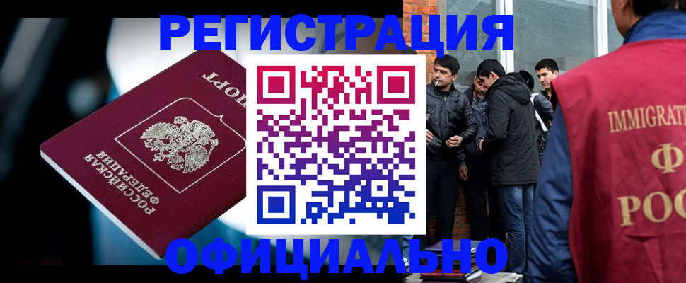временная прописка в Камчатском крае