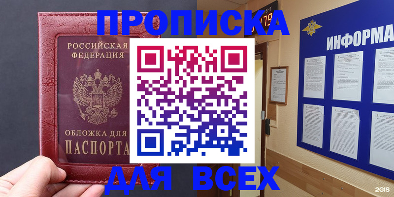 прописка паспорт в Камчатском крае