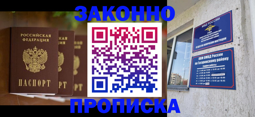 временная регистрация для школы в Камчатском крае