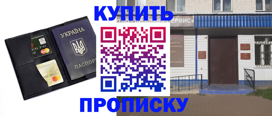 прописка иностранных граждан в Камчатском крае