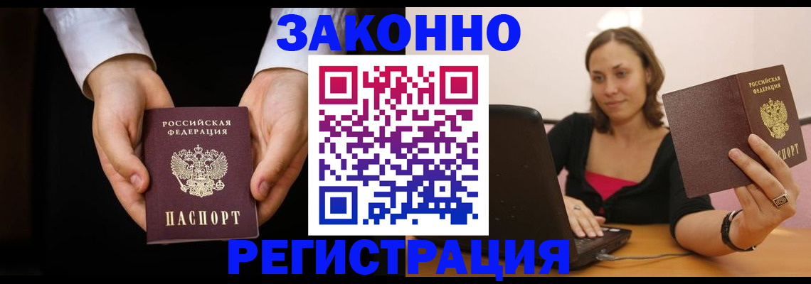 временная регистрация 2025 в Камчатском крае