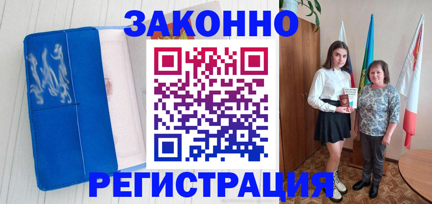 прописка в квартире в Камчатском крае