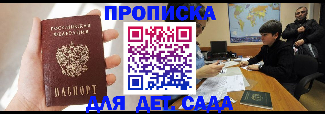 прописка для кредита в Камчатском крае